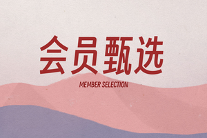 古风配乐-邂逅